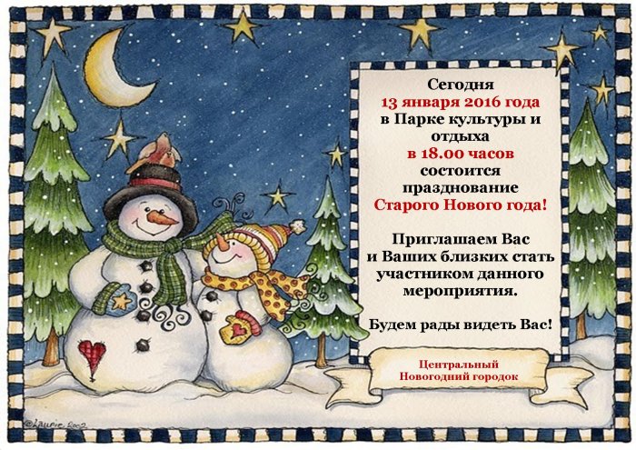 Сегодня Ли Новый Год Сегодня Ли Новый Год